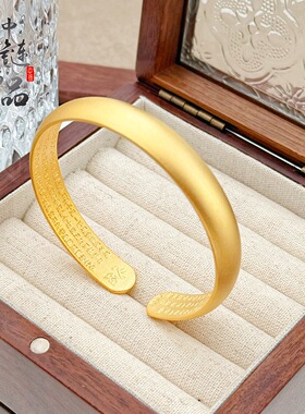 金店同款古法沙金磨砂10N泥鳅背心经开口手镯 新中式心经开口手镯