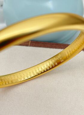 久不掉色古法沙金莲花心经手镯高保色纯铜闭口传承泥鳅背素圈手镯