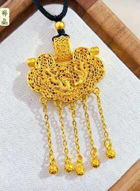 天子门生龙凤流苏锁包吊坠电镀真金古法沙金镂空花丝龙凤呈祥颈饰