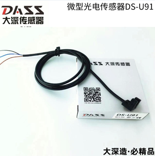 大深U槽型DS-U91替代EE-SX-951/PM-L25等小微型光电开关限位开关 - 图2