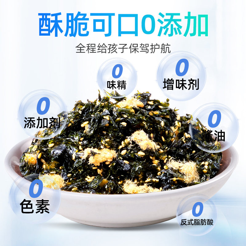 即食芝麻海苔碎拌饭碎肉松紫菜碎儿童饭团寿司专用零食无材料添加 - 图1