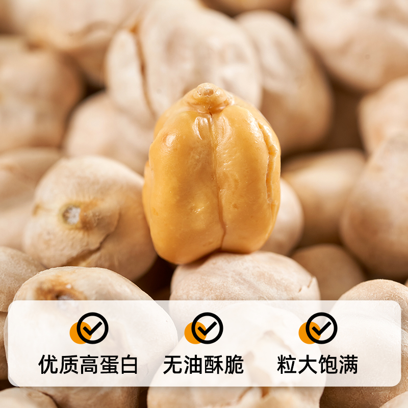 鹰嘴豆熟即食零食500g炒货原味无糖油添加香酥杂粮豆子新疆特产 - 图1