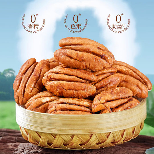 Shanweiqing's new arrival, Pecan Nuts Wholesale Flagship Store, Longevity Nuts, Dried Fruits, Cream Flavor Roasted Seeds Snacks