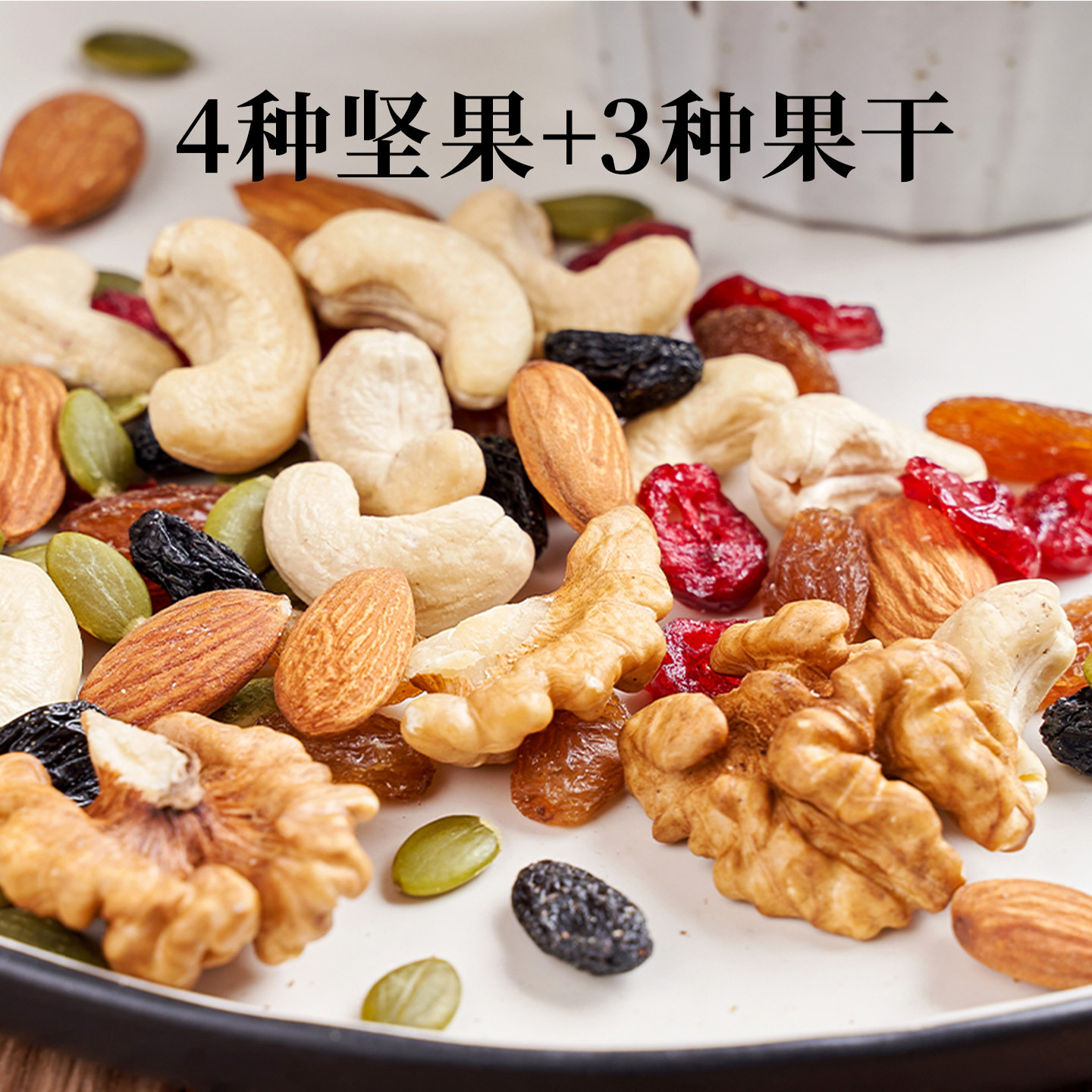 每日坚果混合果仁罐装干果孕妇专用儿童小零食健康营养组合大礼包,淘宝优惠券,粉丝福利购,淘宝优惠卷