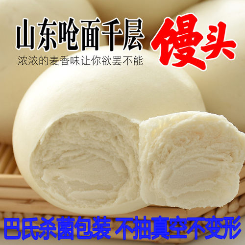 2斤—8斤山东千层呛面馒头纯手工早餐面食北方老面大勃勃不加糖馍 - 图2