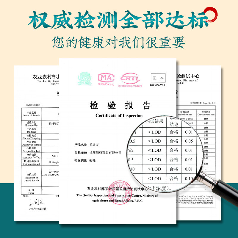  叶睿龙井茶（非西湖）