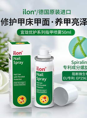 宜珑灰指甲修护喷雾50ml增厚