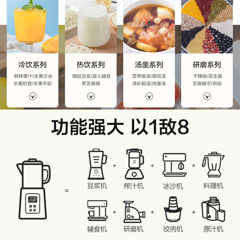 美厨娘破壁机家用静音全自动豆浆机 美厨娘电器破壁机