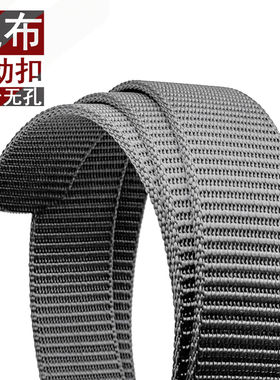 新款皮带户外男士无牙自动尼龙帆布腰带休闲青年潮流牛仔裤百搭