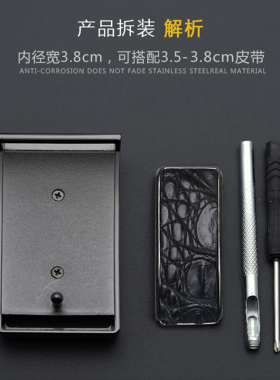 鳄鱼皮打孔皮带扣头3.8cm平滑扣板扣4.0裤带头锁螺丝安装钉扣内穿