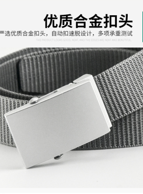 帆布腰带男无牙滚轴自动扣工装平滑皮带防水可洗夏季青年军训尼龙