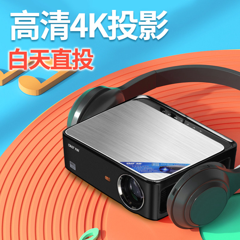 先科2021新款超高清4k小型投影仪 sast先科鹏赢投影机