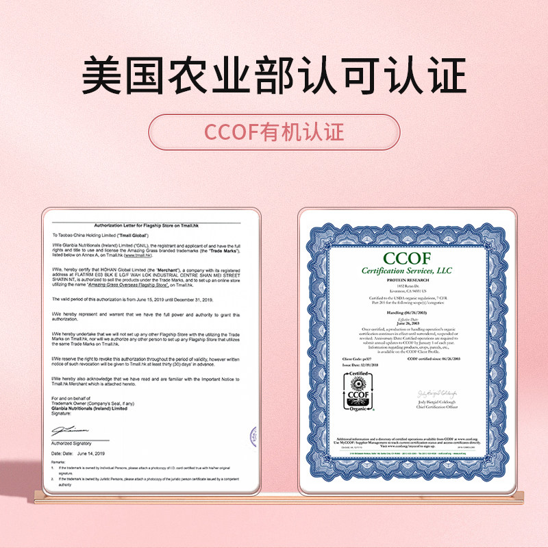 amazinggrass美国biotin有机蛋白粉 AmazingGrass海外丽人海外膳补