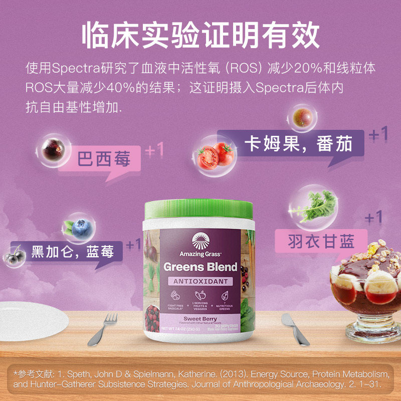 amazinggrass爱美草口服青汁蔬菜粉 AmazingGrass海外丽人海外膳补