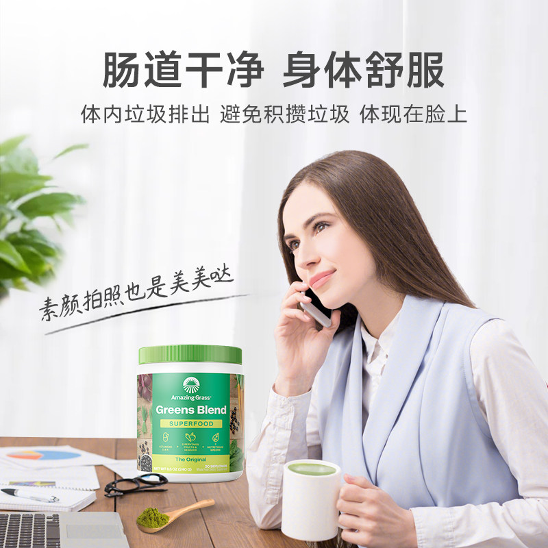 aamzinggrass爱美草冻干通便纤维粉 AmazingGrass海外膳食纤维/果蔬纤维