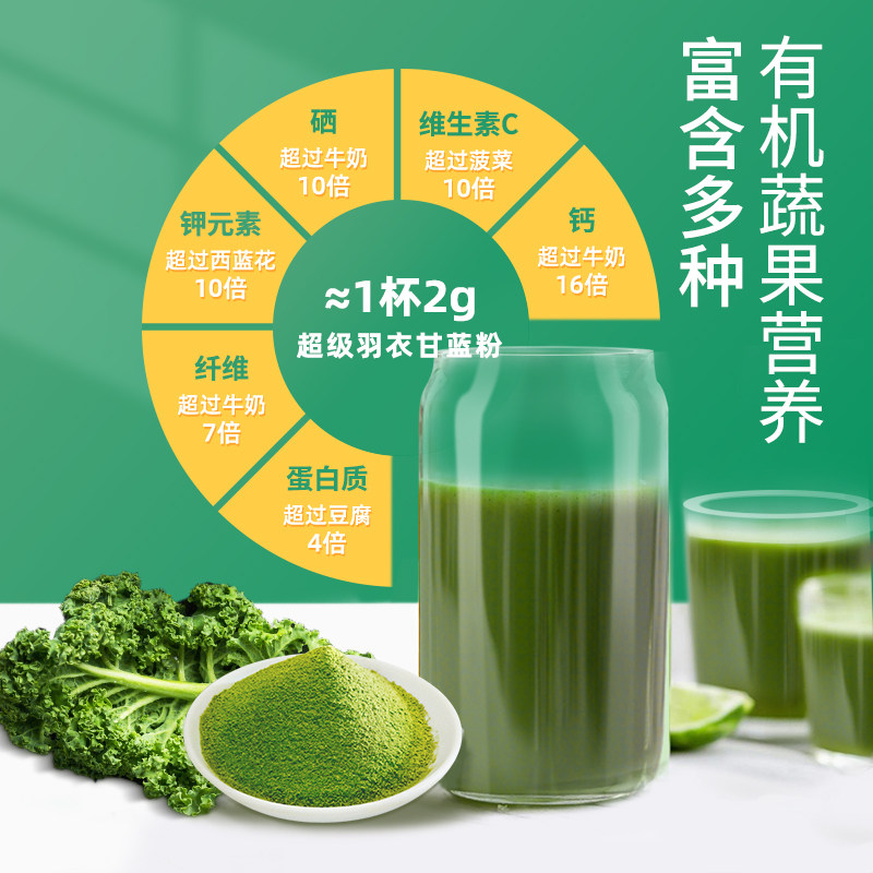amazinggrass有机青汁冲饮膳食纤维 AmazingGrass海外膳食纤维/果蔬纤维