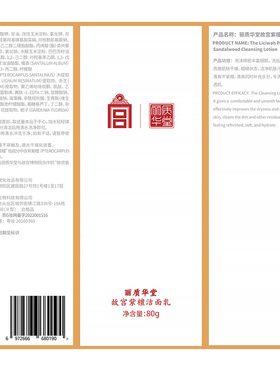 丽质华堂清洁肌肤泡沫绵密