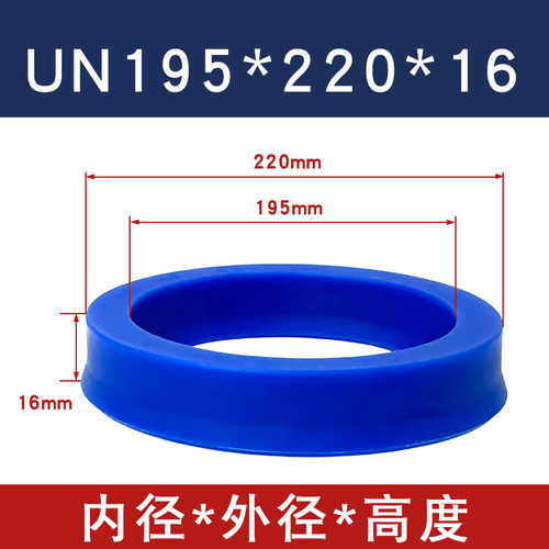 聚氨酯UN/UHS内径40~内95液压油封/油缸密封圈/Y型圈/UN/UHS油封 - 图1