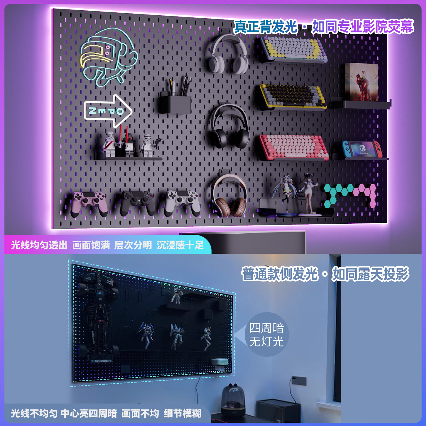 电竞房洞洞板定制金属黑色RGB置物架电脑氛围灯书桌造型墙面磁吸,淘宝优惠券,粉丝福利购,淘宝优惠卷