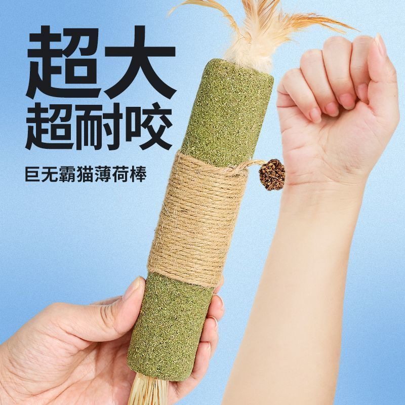 超大猫薄荷棒猫咪专用玩具耐咬猫木天蓼薄荷球逗猫棒猫零食磨牙棒,淘宝优惠券,粉丝福利购,淘宝优惠卷