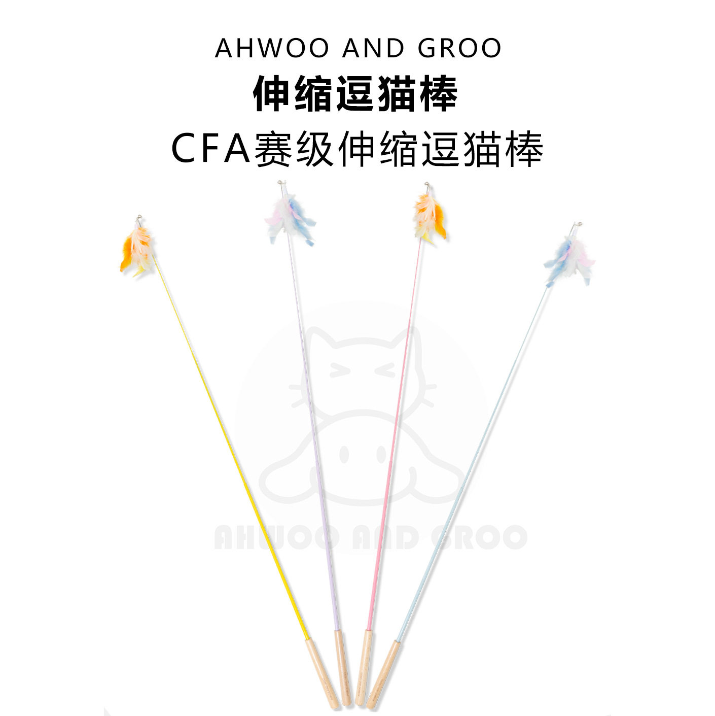 木柄伸缩碳纤杆逗猫棒 彩色羽毛铃铛球逗猫棒 宠物用品玩具逗猫棒,淘宝优惠券,粉丝福利购,淘宝优惠卷