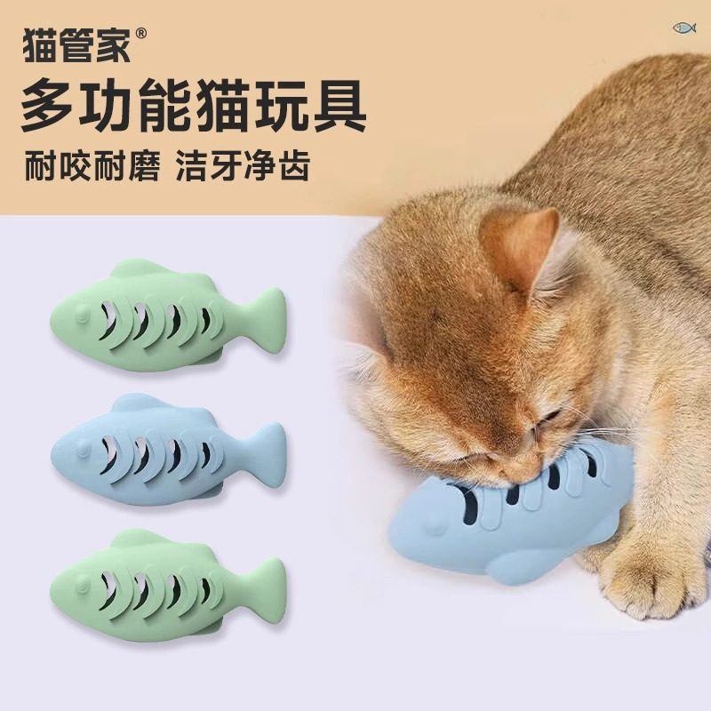 猫咪玩具硅胶鱼幼小猫猫磨牙宠物逗猫棒啃咬藏食慢猫咪漏食玩具球,淘宝优惠券,粉丝福利购,淘宝优惠卷