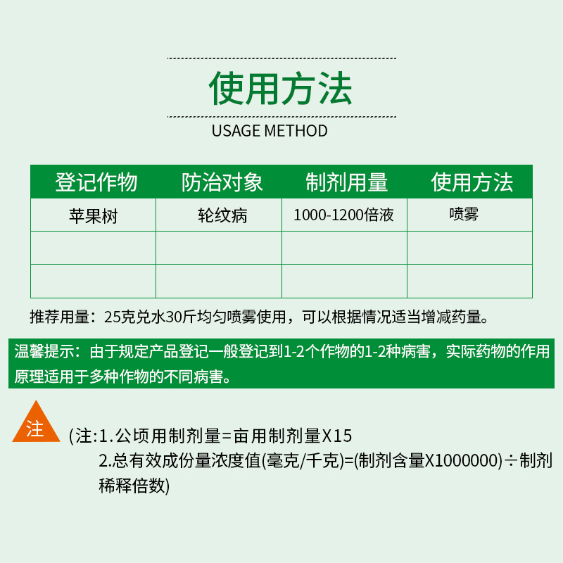 70%甲基硫菌灵苹果轮纹病蔬菜果树白粉病叶斑 病炭疽黑星病赤霉病 - 图2