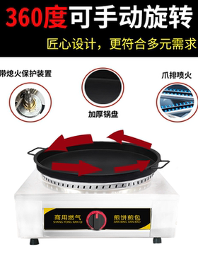 商用燃气手动旋转生煎包炉国标款