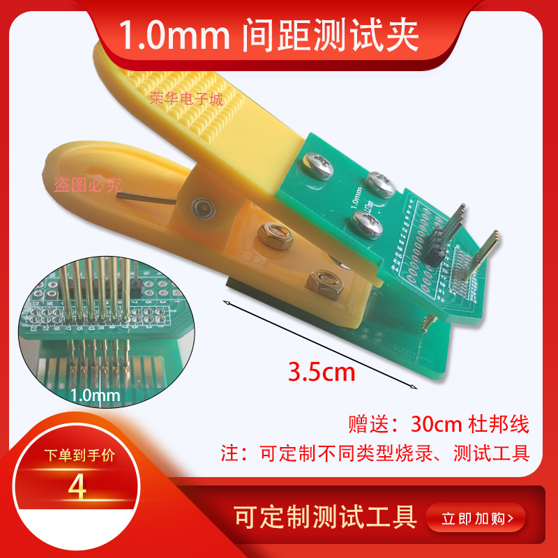 1.5mm PCB测试夹 程序烧录 烧录夹具 编程器烧录夹子 弹簧针夹子 - 图1