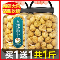 Xinjiang No Flower Fruit Dry Level Large flagship store ready-to-eat pregnant women Saucepan Brew water to drink 500g Traditional Chinese Medicine Lower Milk Non-Lyophilization