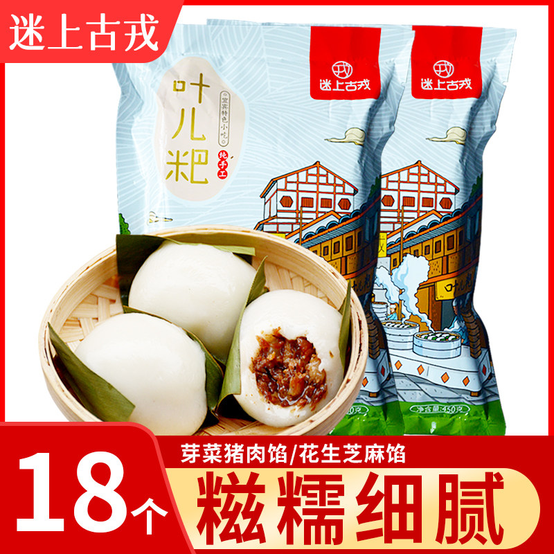 宜宾叶儿粑四川特色零食特产美食猪儿粑粑早餐食品小吃半成品速食