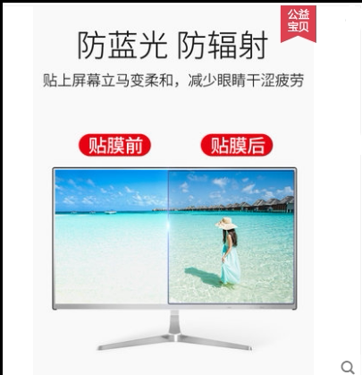 专用LG 27UL500 27寸大屏显示器屏幕贴膜高清防蓝光防反光保护膜 - 图2