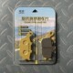 Suitable for Honda brake pad CB1100