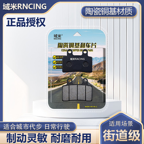 明哲M19 M15 M21 M22 M16 小螃蟹 大辐射 大鲍鱼改装卡钳刹车片皮 - 图0