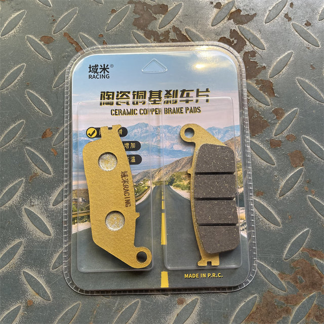 Yumi ceramic brake pads are suitable for Qidian motorcycle KD150-U-Z2-G disc brake pads U1/U2/G1/G2/GK
