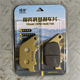 Yumi ceramic brake pads for Harley tough guys iron883 XL1200 X48 Forty-Eight