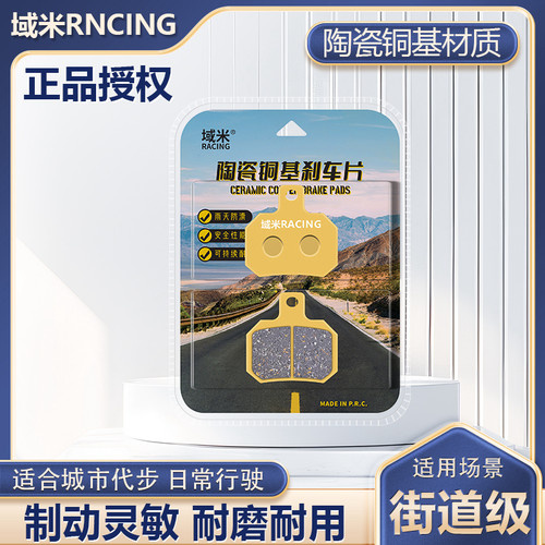 九号B30C/B40/B80/B90/F30C/F60/F90M/C30/Bmax40/60刹车片碟刹皮 - 图2