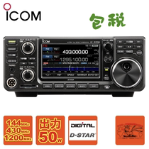 ICOM Ai admiring IC-9700 V U 1200MHz full mode satellite communication transceiver