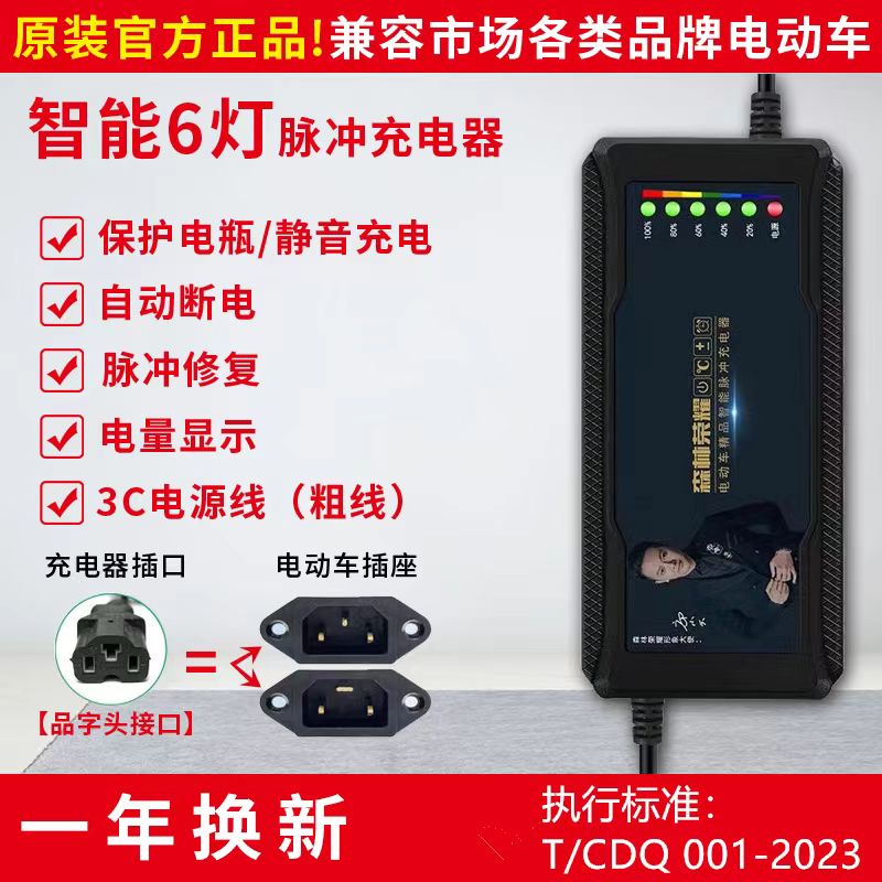 森林荣耀自动断电电动车充电器48V12AH60V20AH72V32A雅迪爱玛三轮-图1