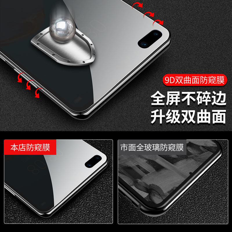 适用华为p40钢化膜防窥p40pro手机防窥膜p40pro+防偷窥全屏覆盖四十por曲面全包蓝光40p防偷看贴膜量子膜贴膜 - 图3