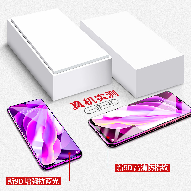 适用vivoy97钢化膜y97vivo97全屏voviy97防蓝光vovoy护眼viovy手机vivov防摔v1813a贴膜viviy97磨砂ⅵvoy高清 - 图2