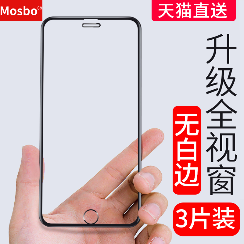 适用苹果8钢化膜iphone7全屏覆盖plus全面7p手机iPhone8p全包ip7七i7无白边ip8八i8玻璃splus防摔小rplus贴膜