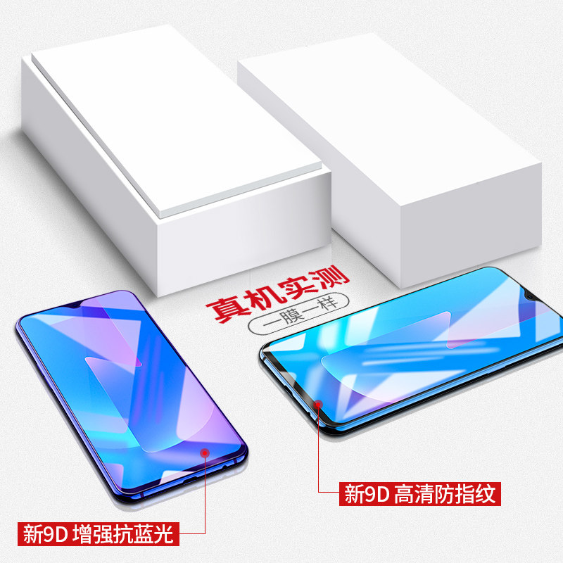vivou3x vivo u3x iqoou3x手机贴膜 mosbo数码手机贴膜