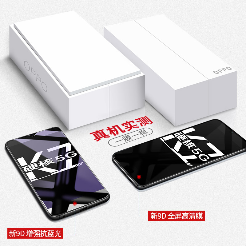 适用oppok7钢化膜k7x手机k7oppo全屏oppok7x全包opook7抗蓝光opk贴膜oopok7防摔opppk7高清oppk7刚化opppk7 - 图3