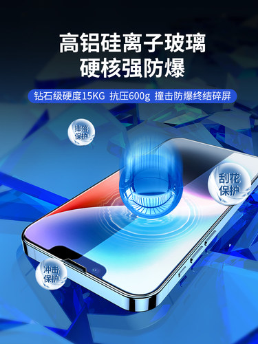 MOSBO适用苹果14钢化膜iPhone14手机13ProMax贴膜14plus防尘13新款高清14pro防指纹max全屏保护pm防摔Por钻石 - 图0