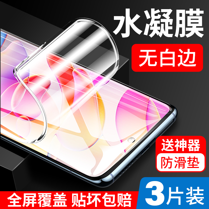 适用红米note10Pro水凝膜Redminote10钢化膜软小米note10Pro手机膜noto全屏覆盖蓝光软膜nt5g全包防爆贴膜por