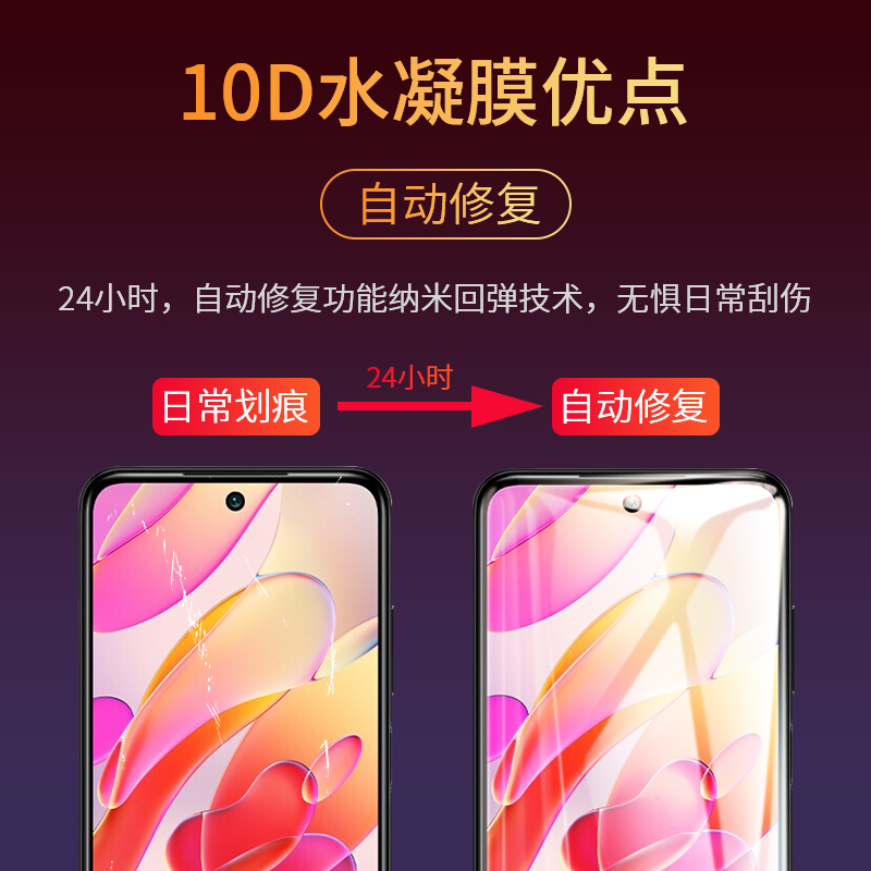 适用红米note10Pro水凝膜Redminote10钢化膜软小米note10Pro手机膜noto全屏覆盖蓝光软膜nt5g全包防爆贴膜por - 图2