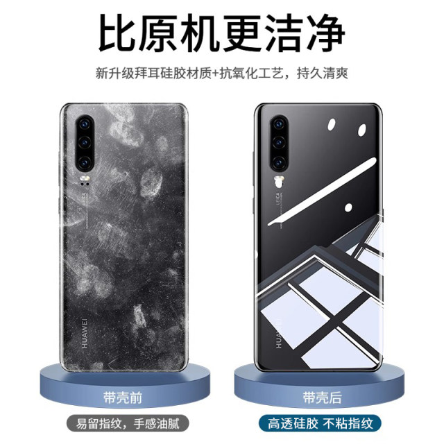 Suitable for Huawei p30 mobile phone case pro all-inclusive protective cover