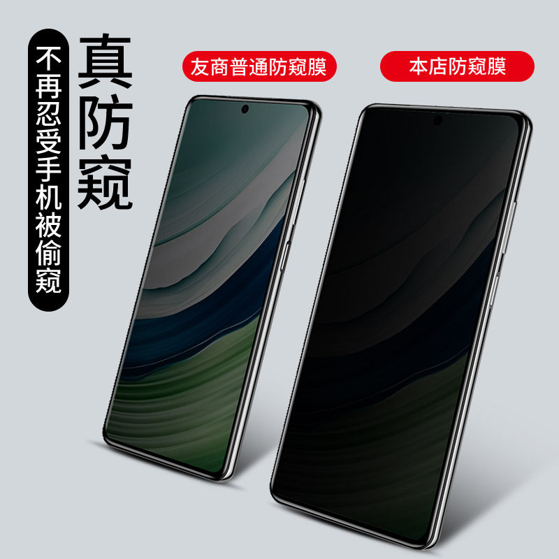 MOSBO适用华为mate60钢化防窥膜mate60pro手机膜mate系列防偷窥mata60全胶por覆盖魅特新款mete60rs防爆水凝