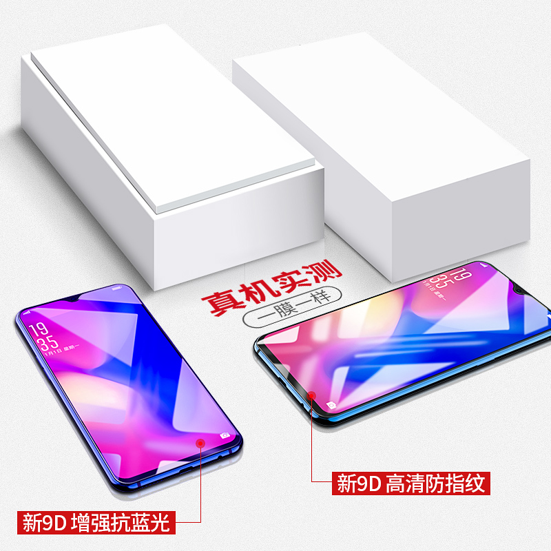 适用oppor17钢化膜r15x全屏r9s/r11s手机opporeno6/5/4/reno2z/ace蓝光a7a8a57a59a5a9a72a91a93a92s膜oppok7 - 图3